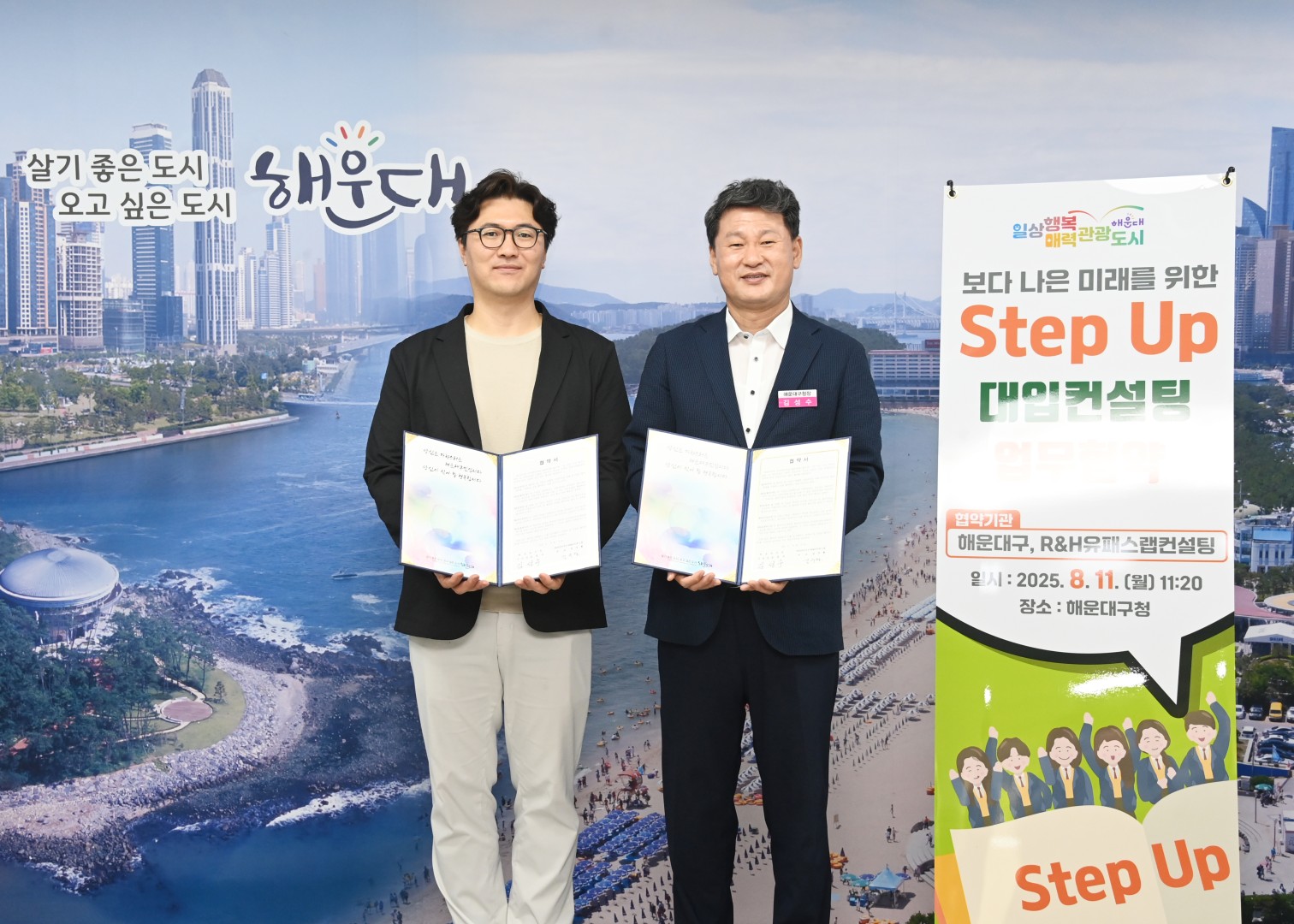 Step-Up 대입컨설팅 서비스 제공기관 협약식 1