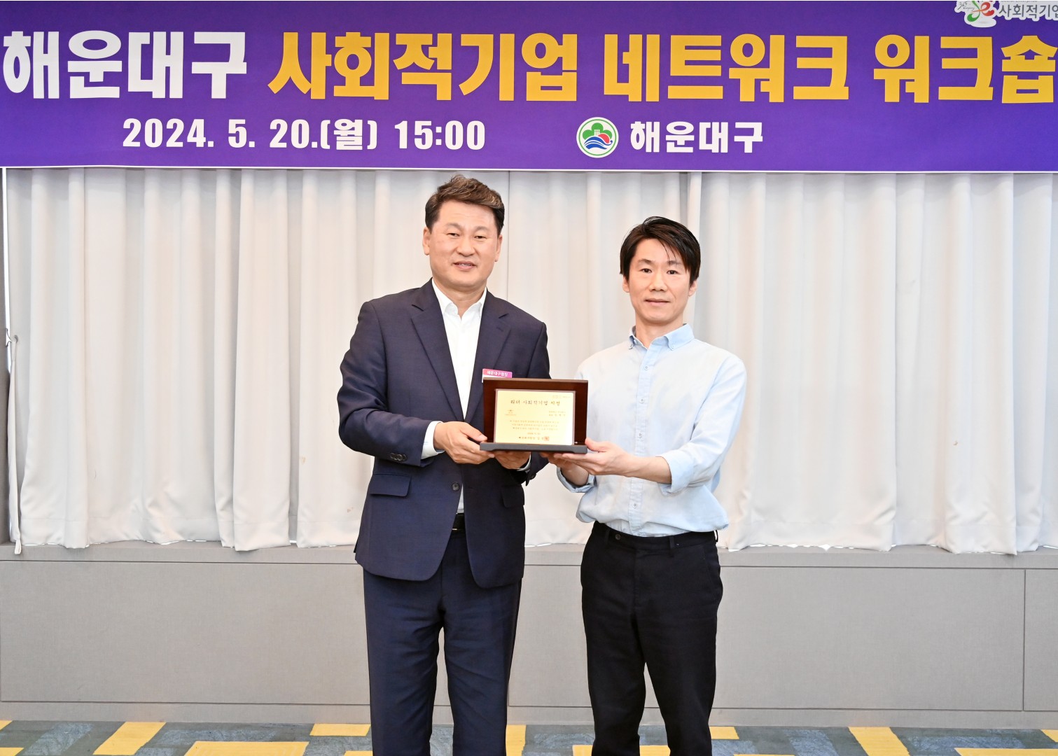 사회적기업 네트워크 간담회 7