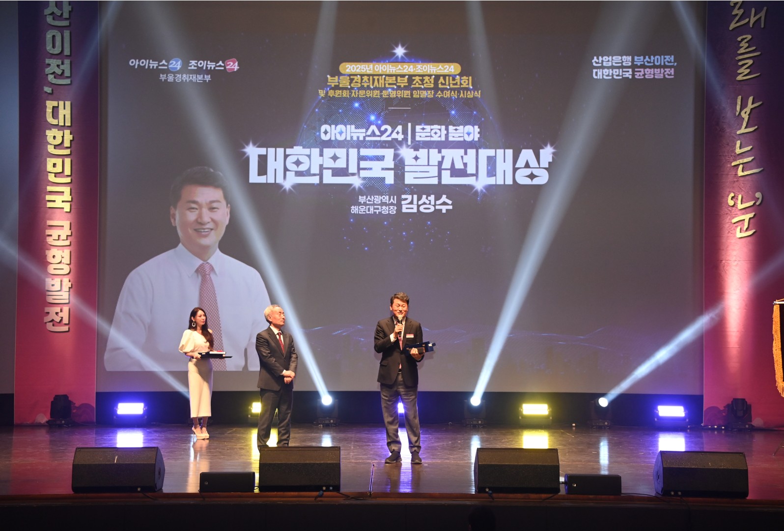 아이뉴스24·조이뉴스24 부울경취재본부 초청 신년회 8