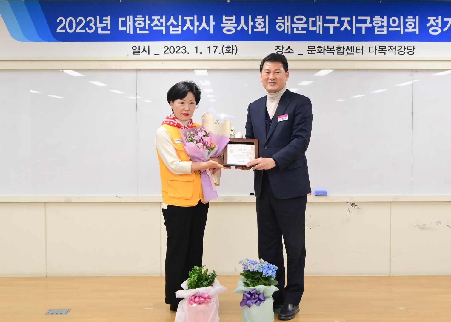 적십자정기총회 8