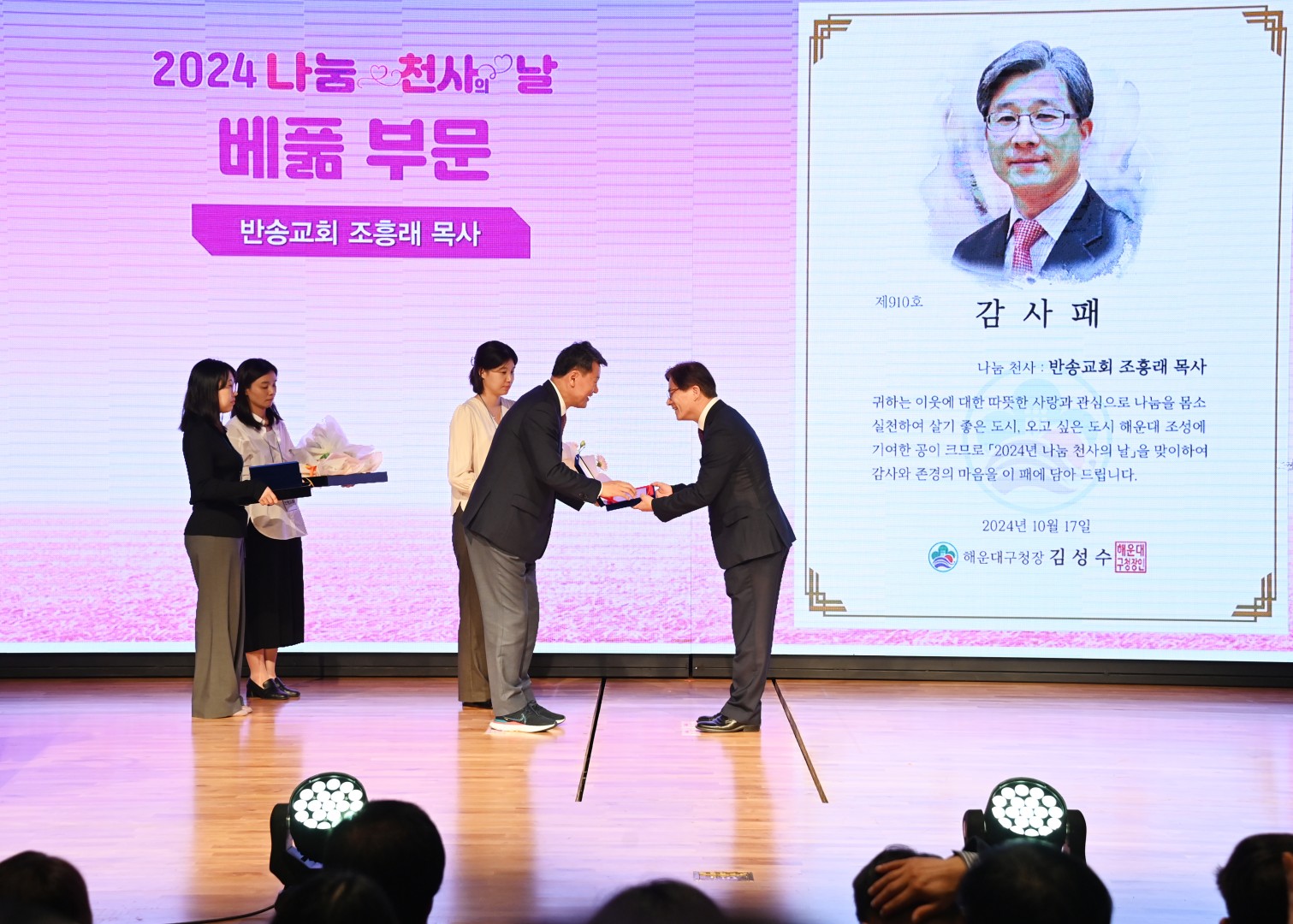 나눔천사의 날 19