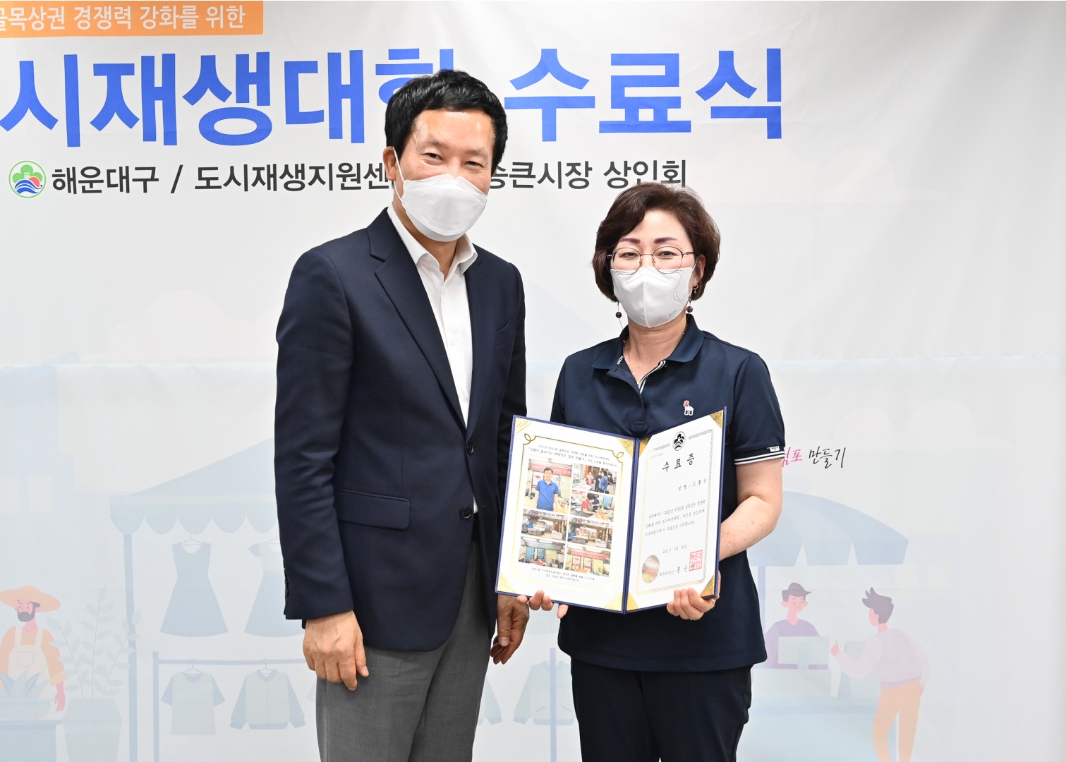 도시재생 상인대학 9