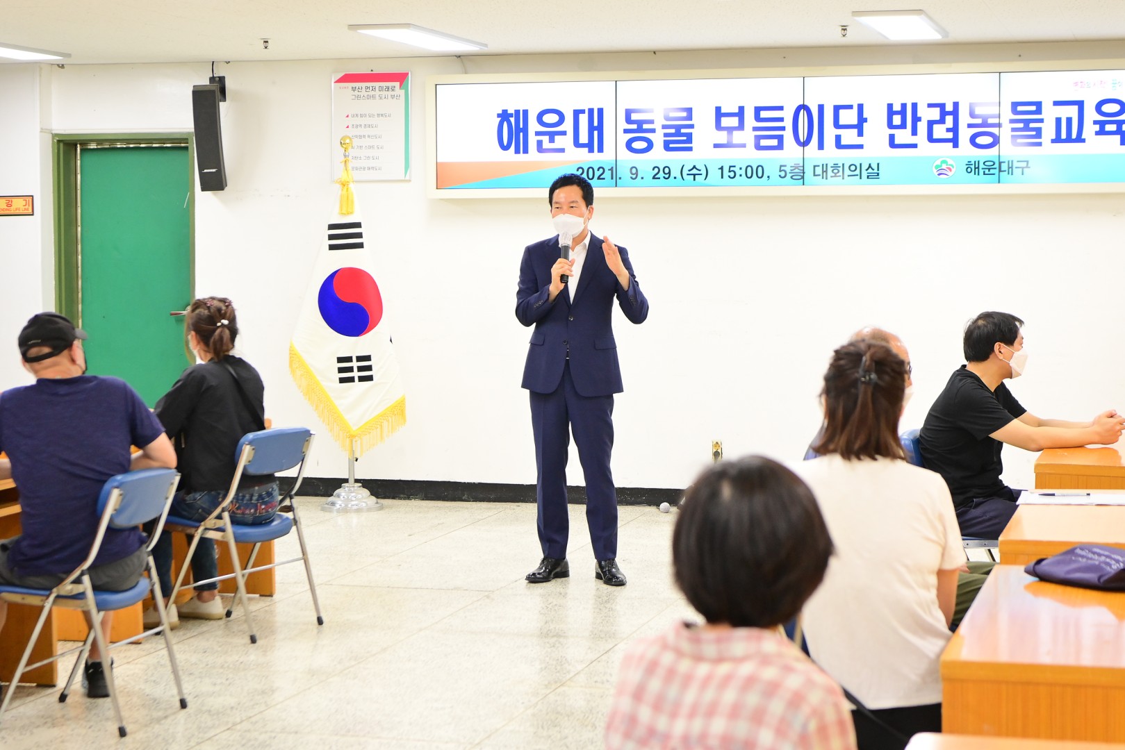동물보호단 안전교육 3