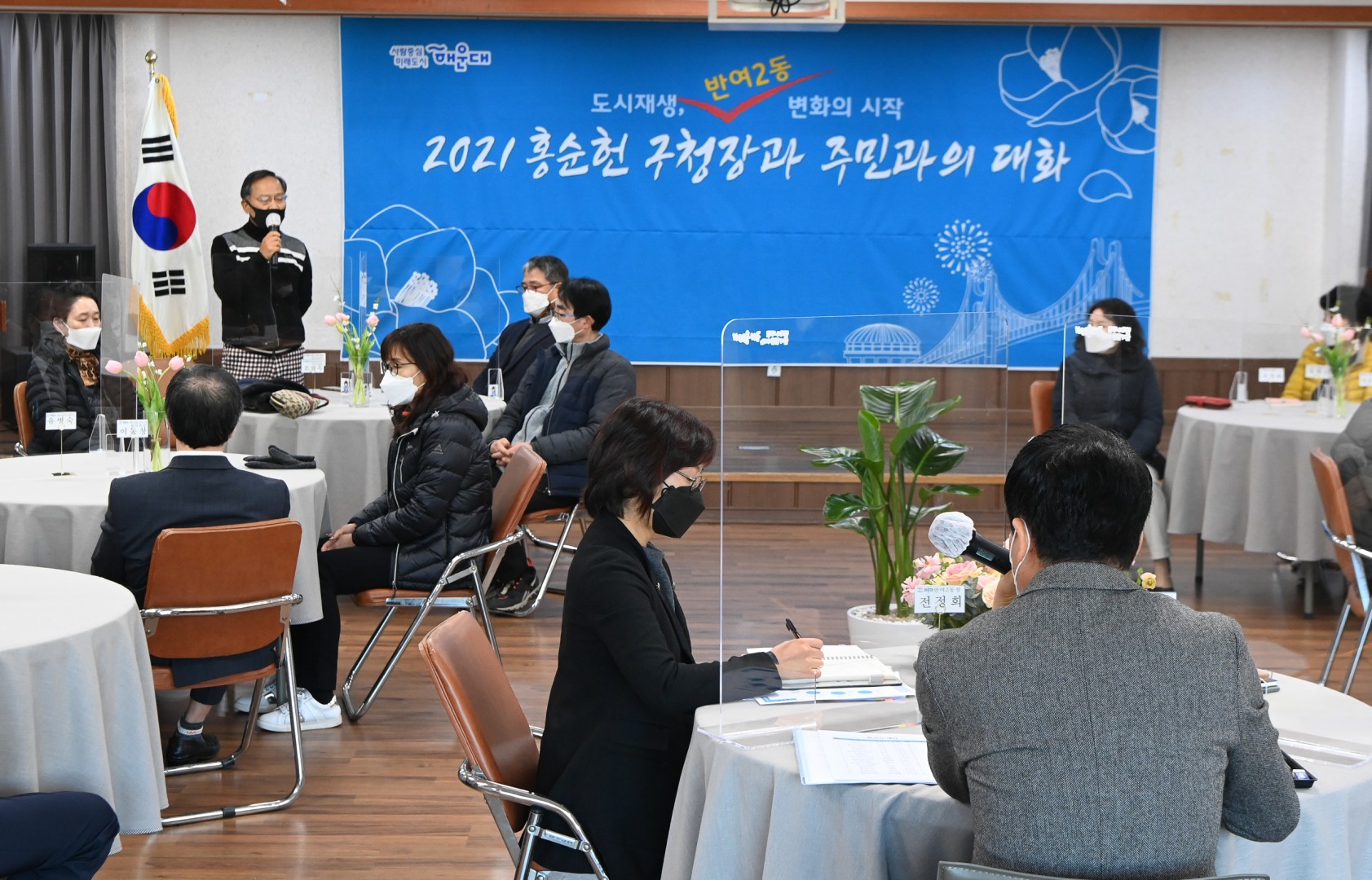 주민과의 대화-반여2동,중2동 12