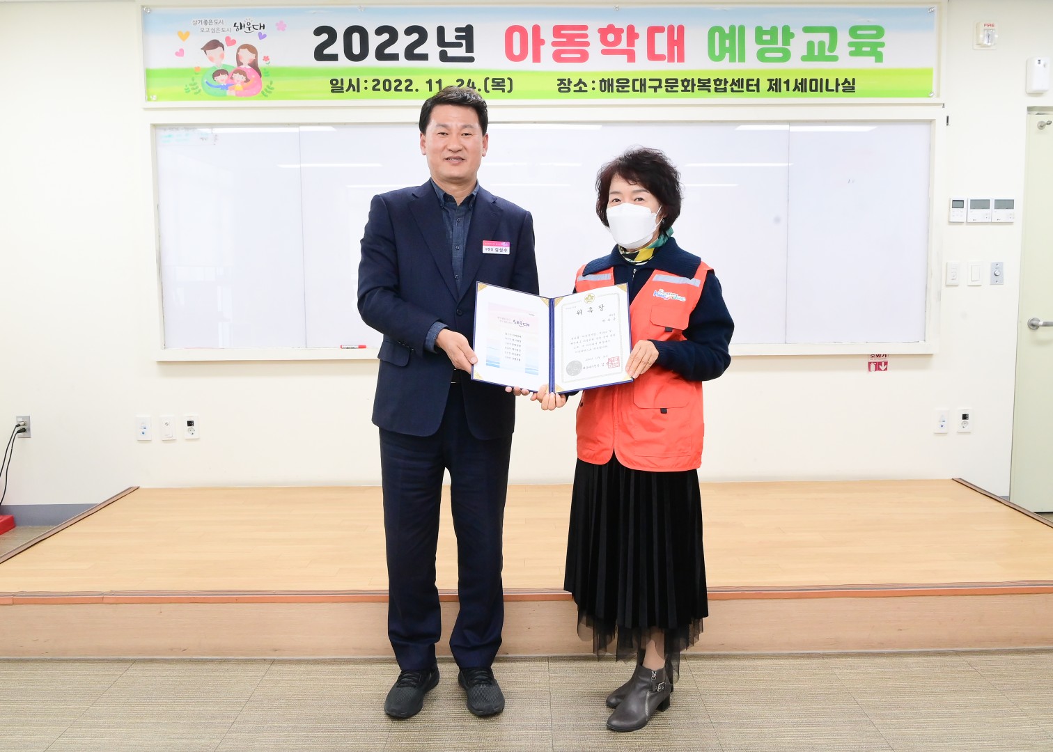 아동위원 위촉식 및 캠페인 10