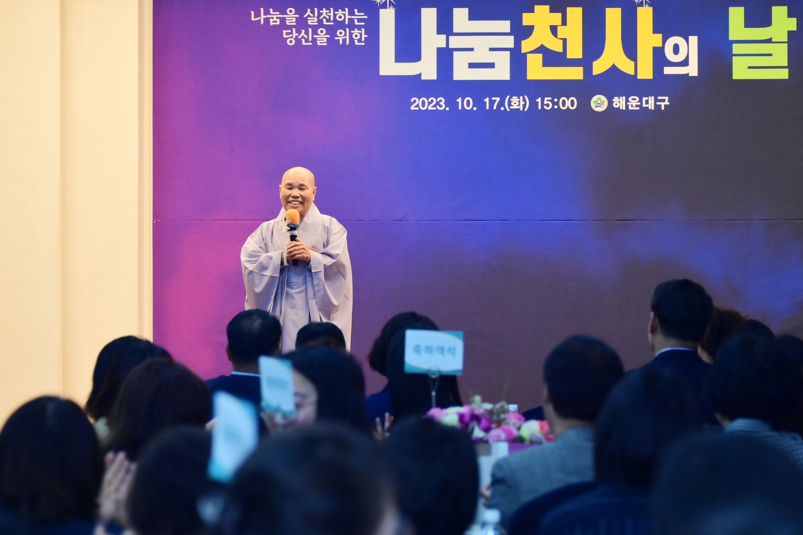 나눔천사의 날 19
