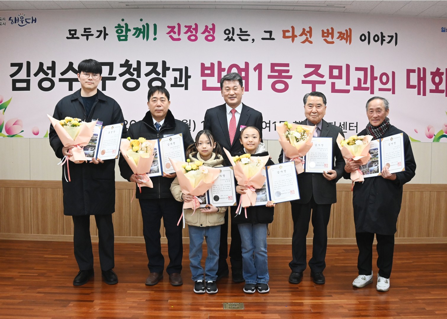 동 주민과의 대화(반여1동) 8