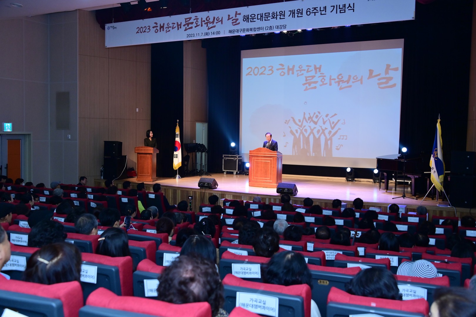 해운대문화원의 날 4
