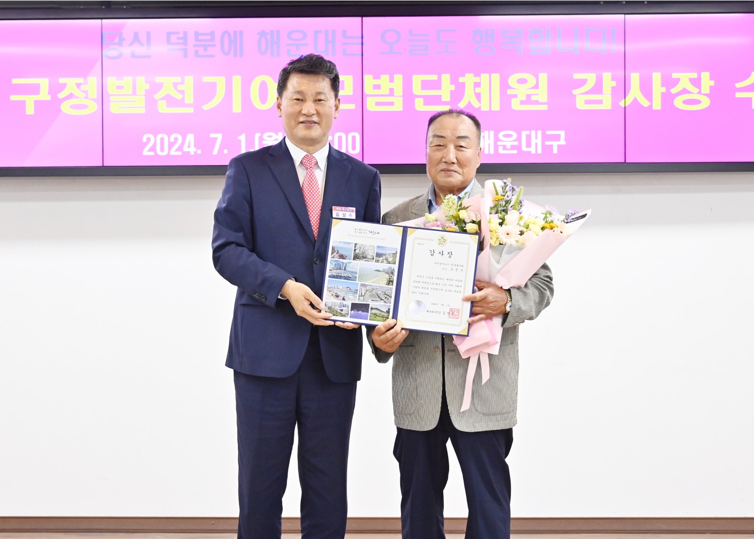 모범단체원 감사장 수여식 65