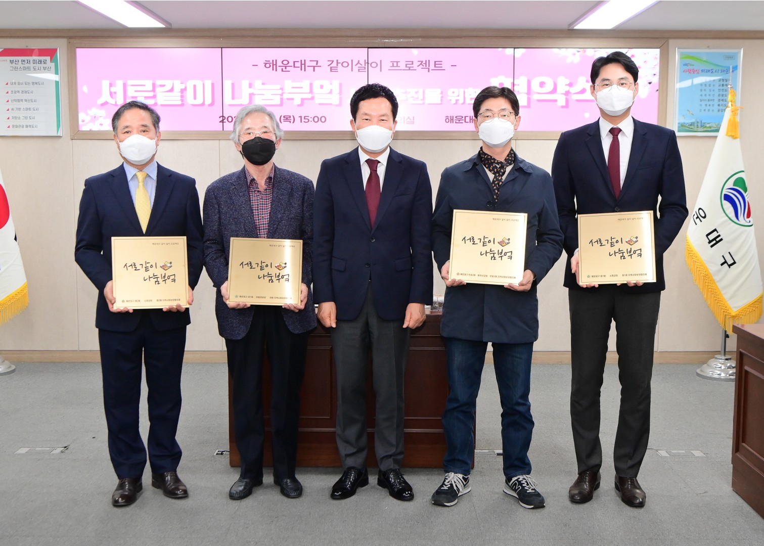 서로같이 나눔부엌 사업 업무협약 1
