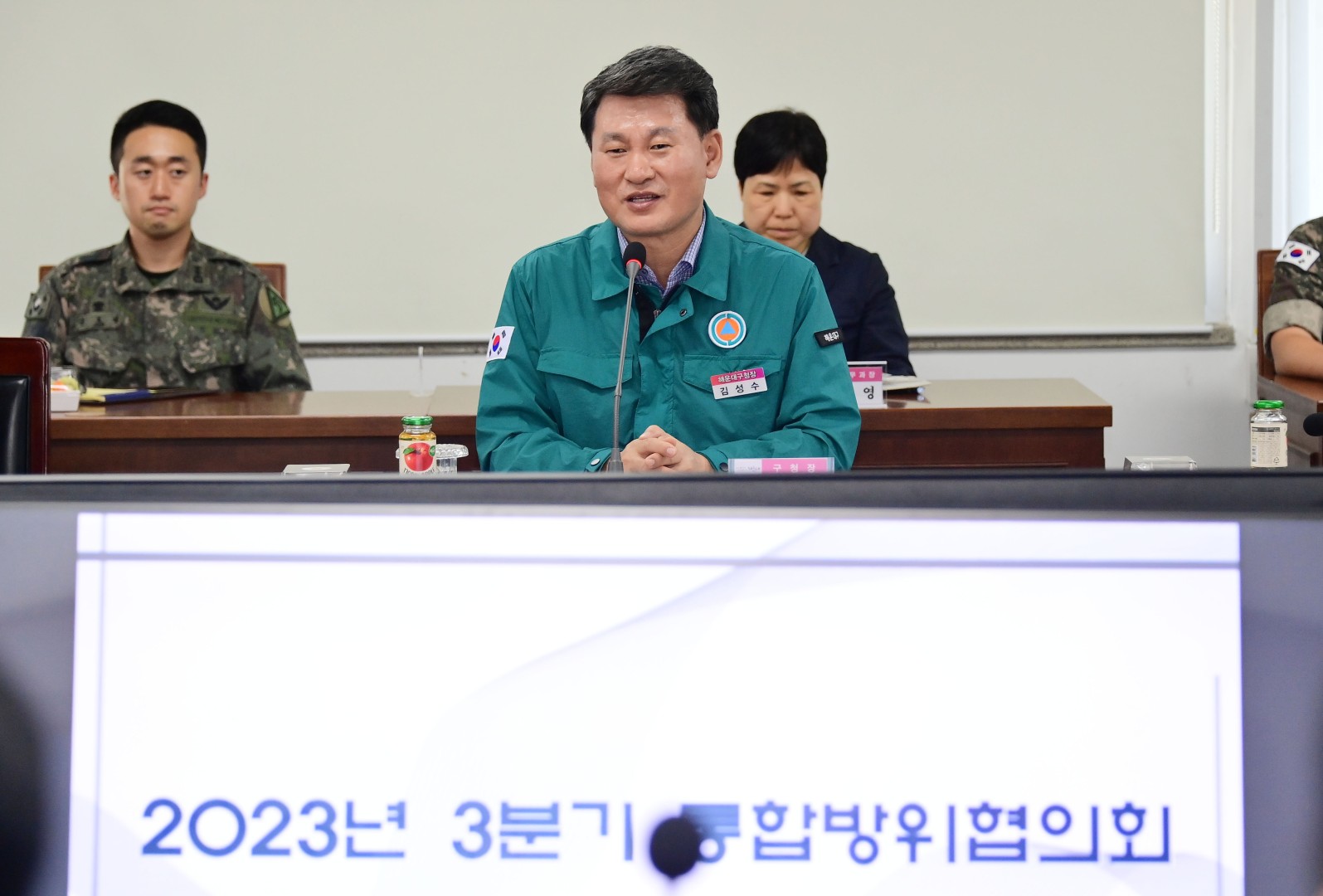 3분기 해운대구 통합방위협의회 8