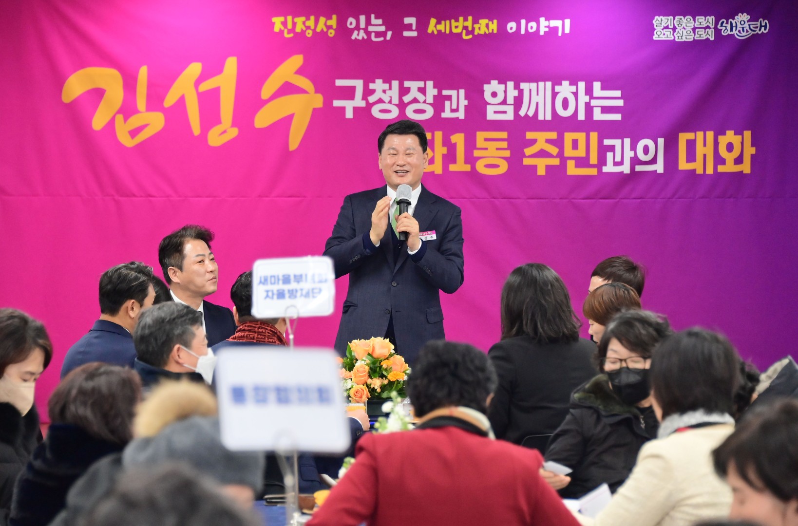 동 주민과의 대화(좌1동) 30