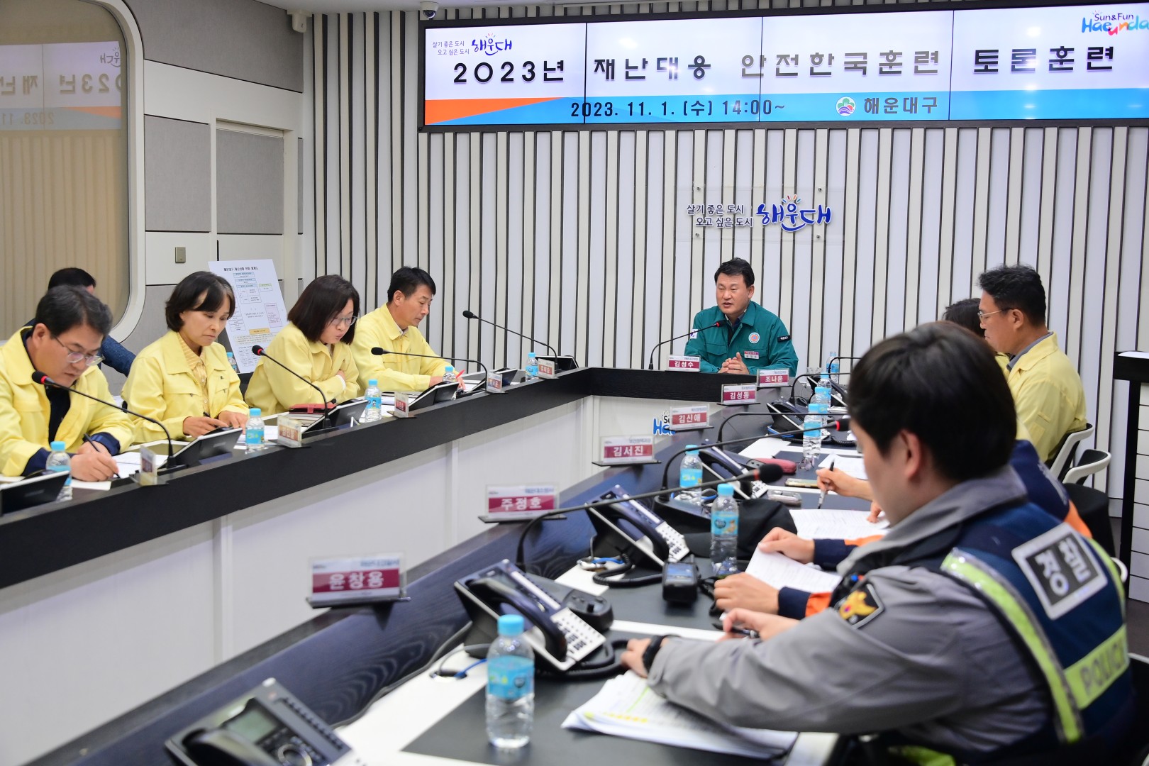 재난대응 안전한국훈련 1