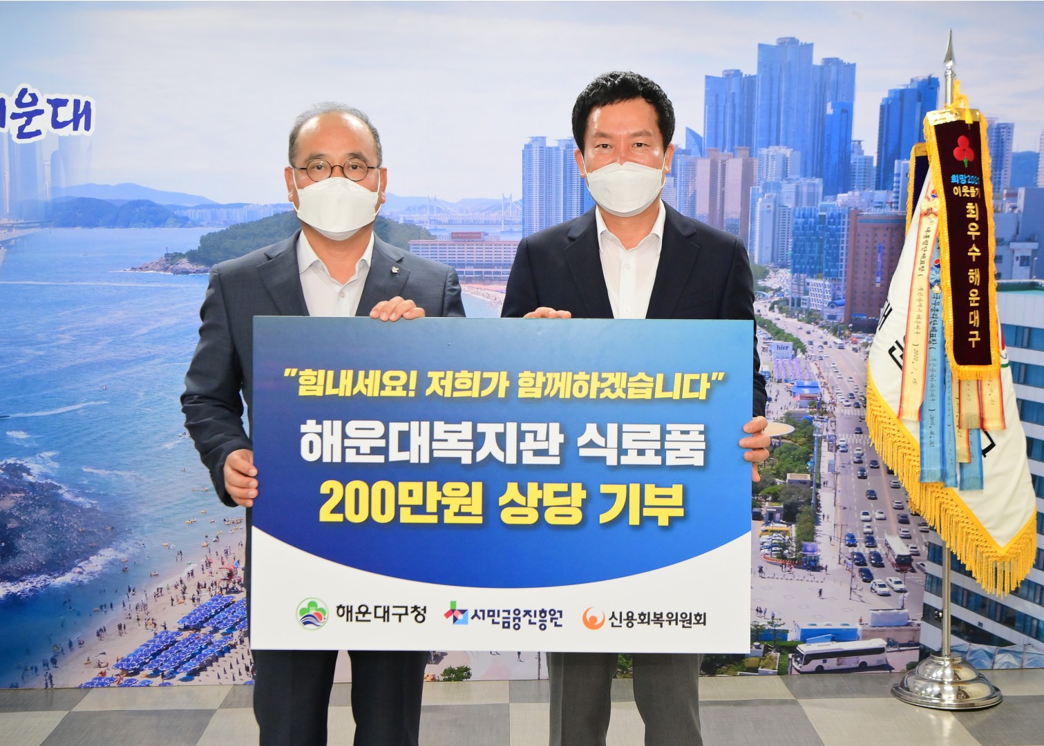불법사금융 근절 캠페인 2