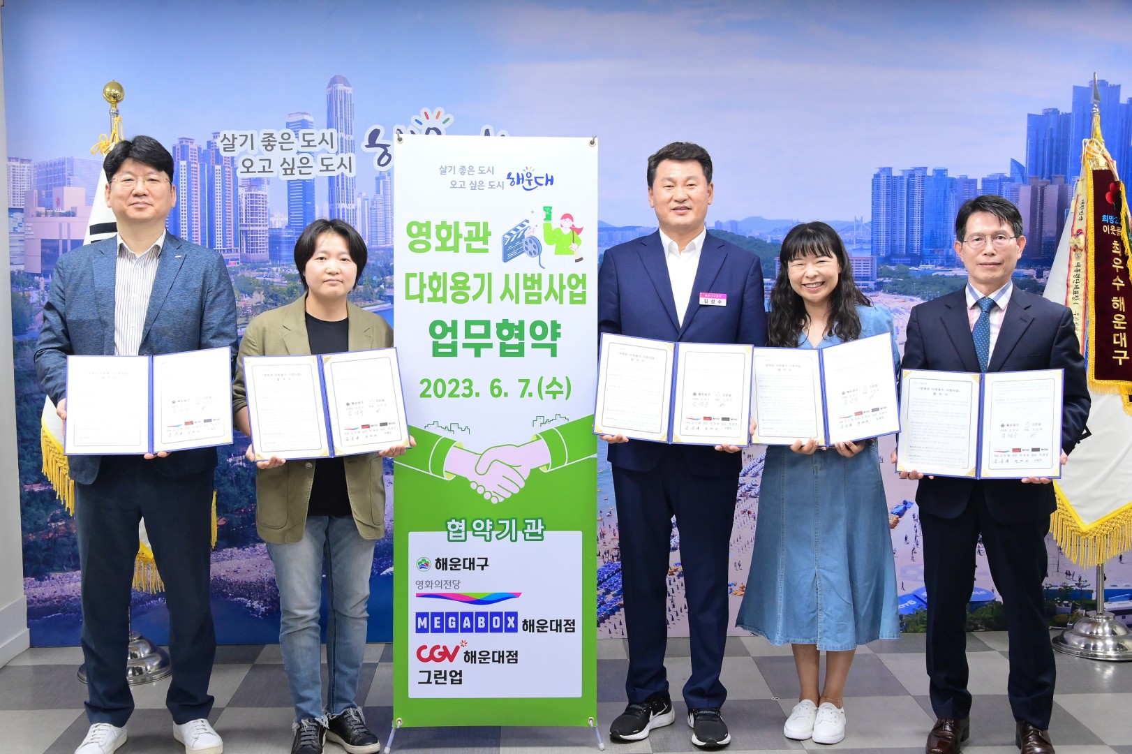 영화관 다회용기사용 시범사업 1