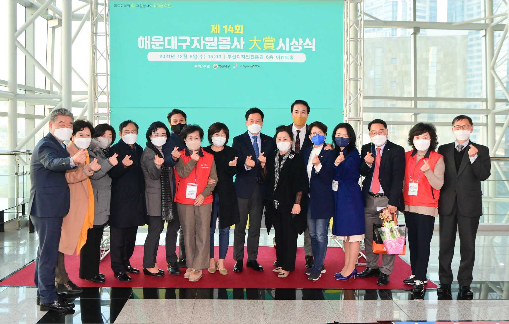 자원봉사대상수상식 23