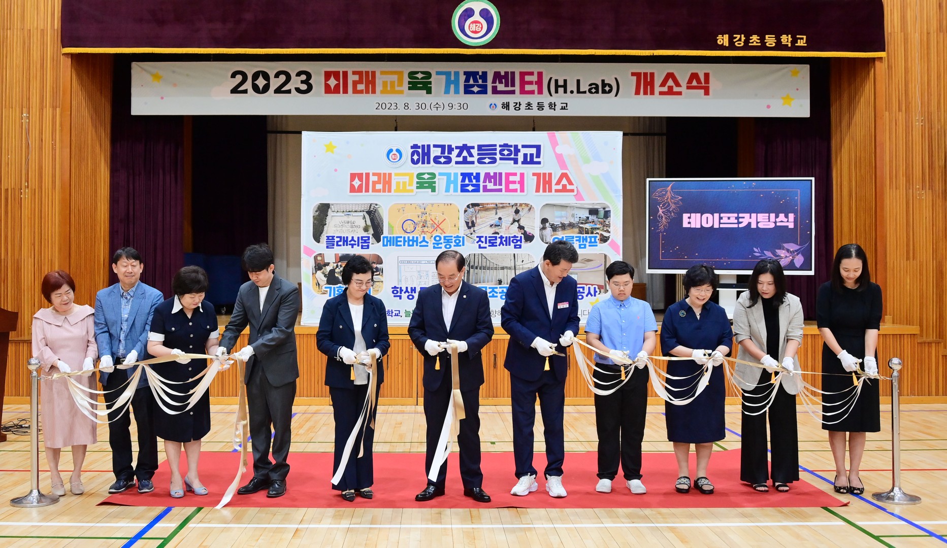 미래교육 거점센터 개관식 16