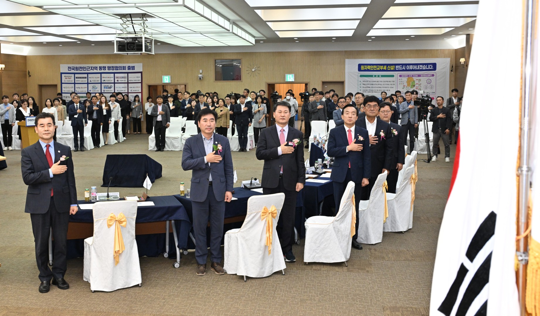 전국 원전 인근지역 동맹 행정협의회 출범식 및 정례회 4