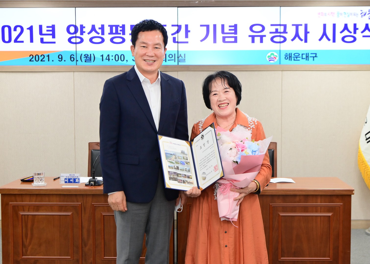 양성평등주간 기념 14