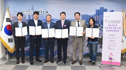 전국체전 관련 기관 협약식