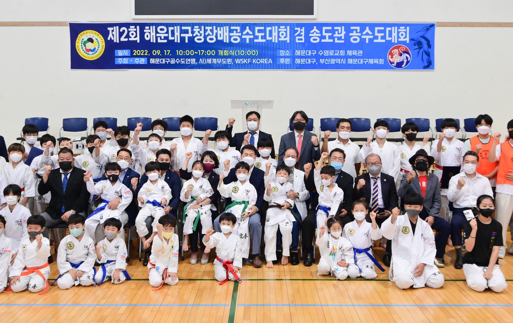 구청장배 공수도대회 1