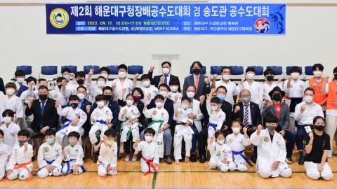 구청장배 공수도대회