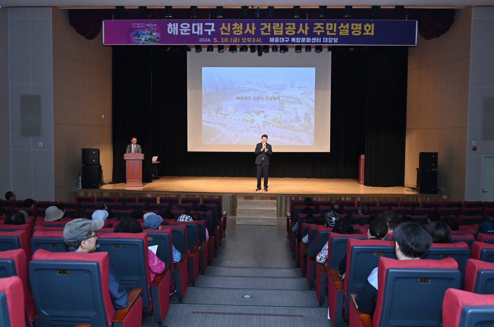 주민설명회(신청사건립 착공) 3
