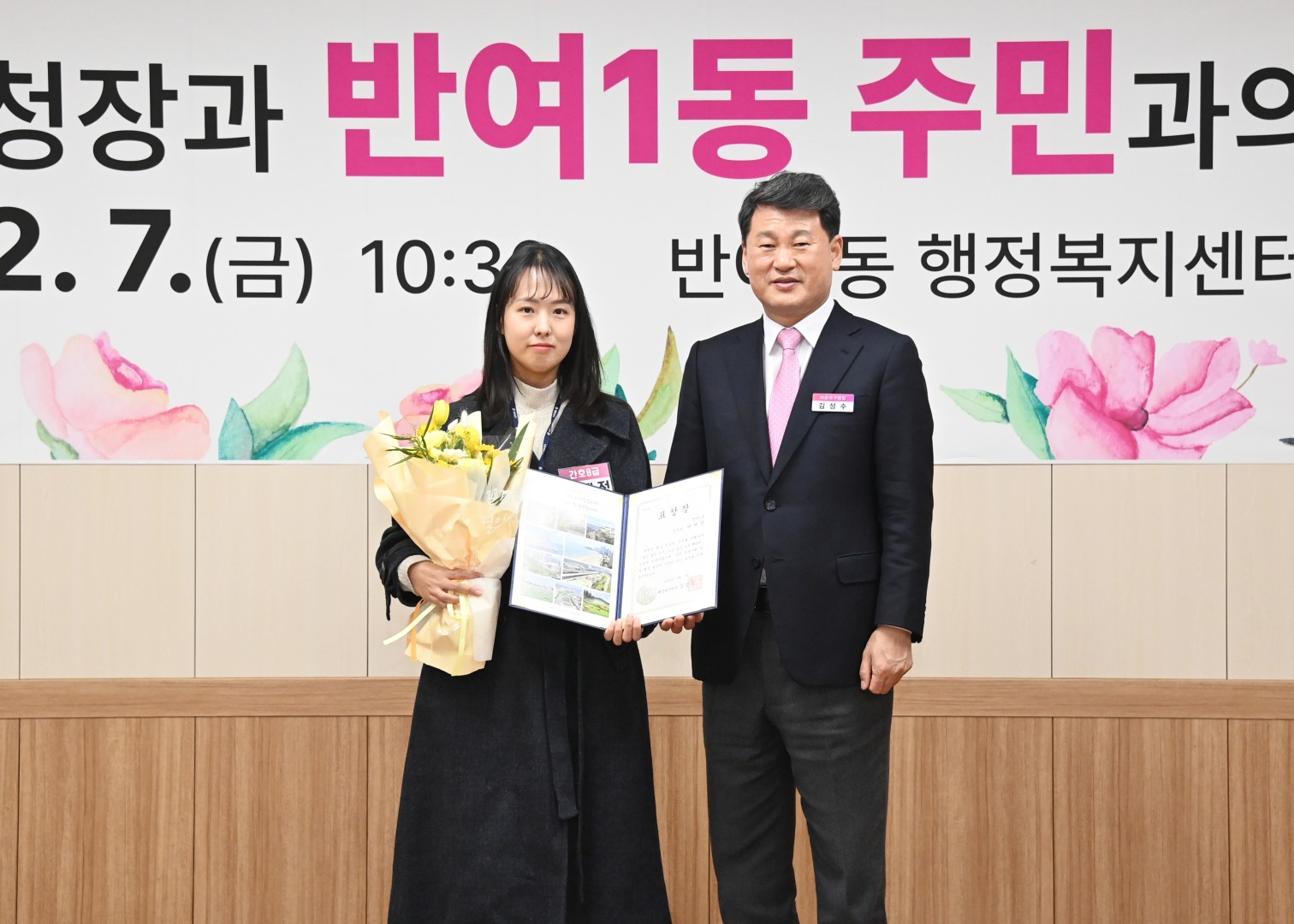 반여1동 동순방 8