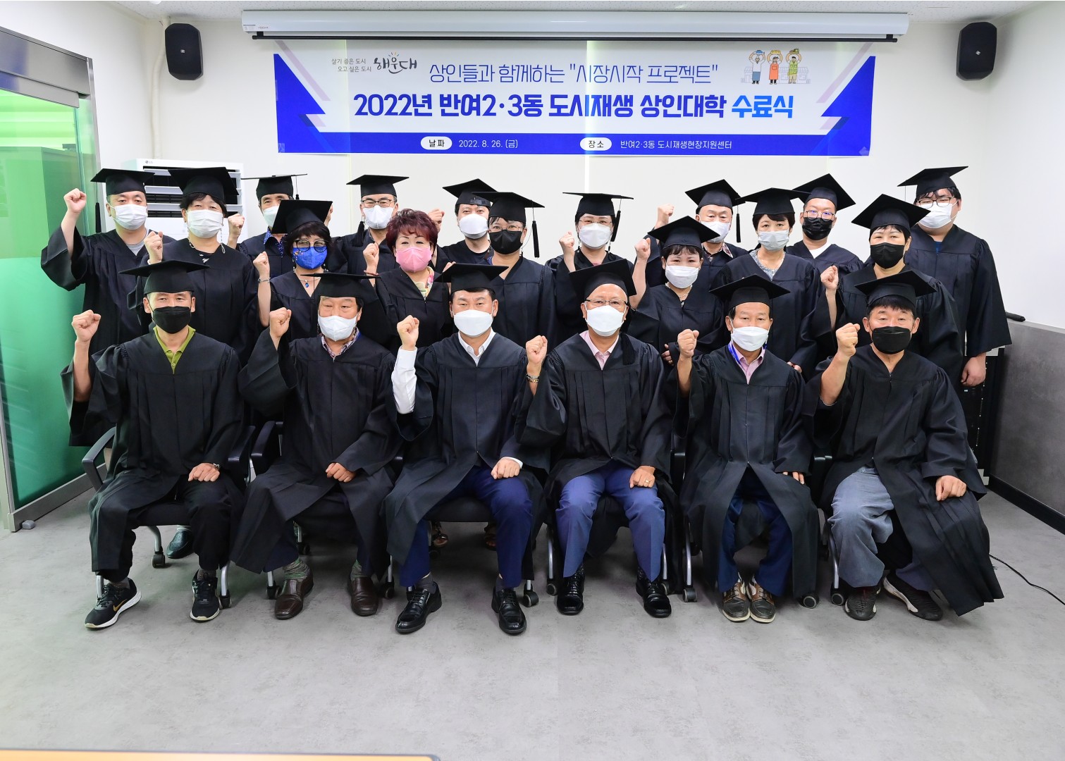 반여2.3동 도시재생 상인대학 수료식 33