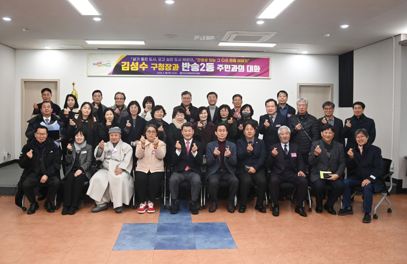 동 주민과의 대화(반송2동) 23