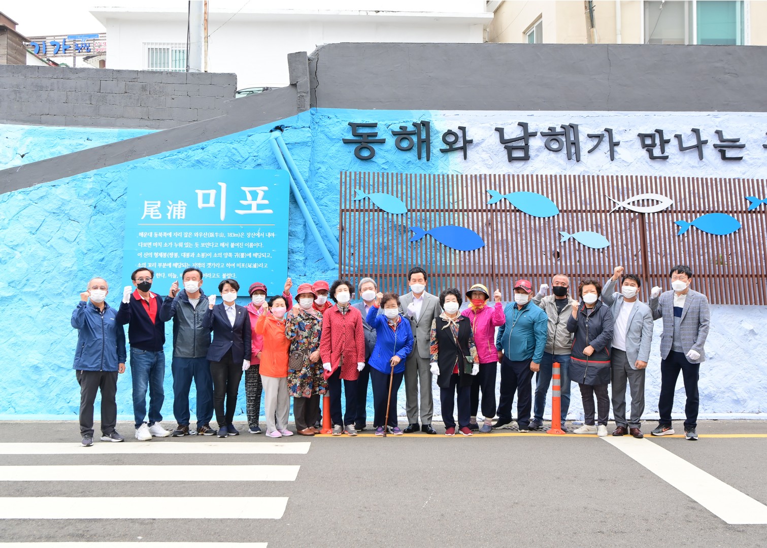 미포벽화 조성사업 제막식 1