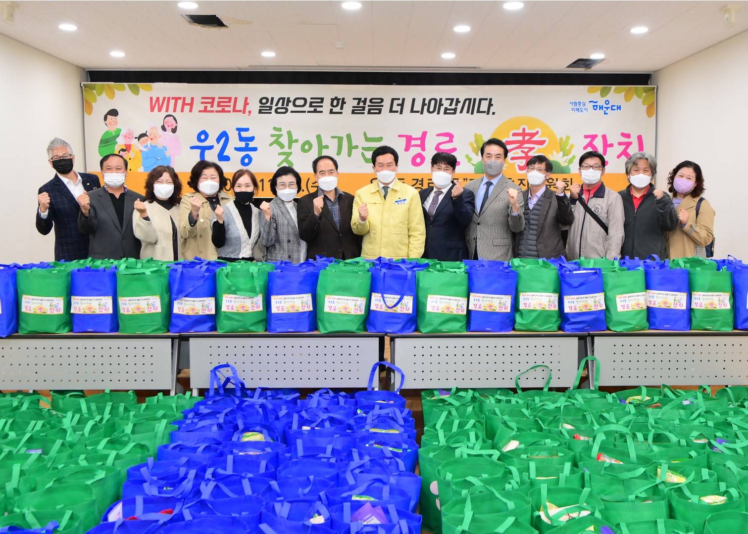 우2동 찾아가는 경노효잔치 11