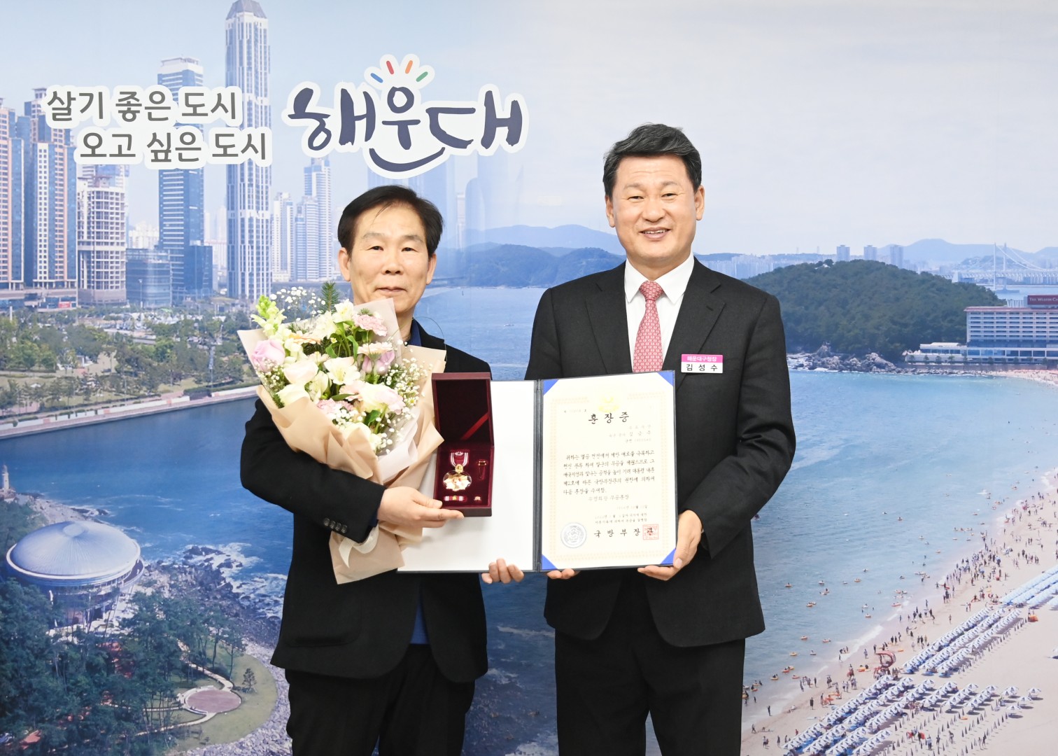 무공훈장 수여식 1