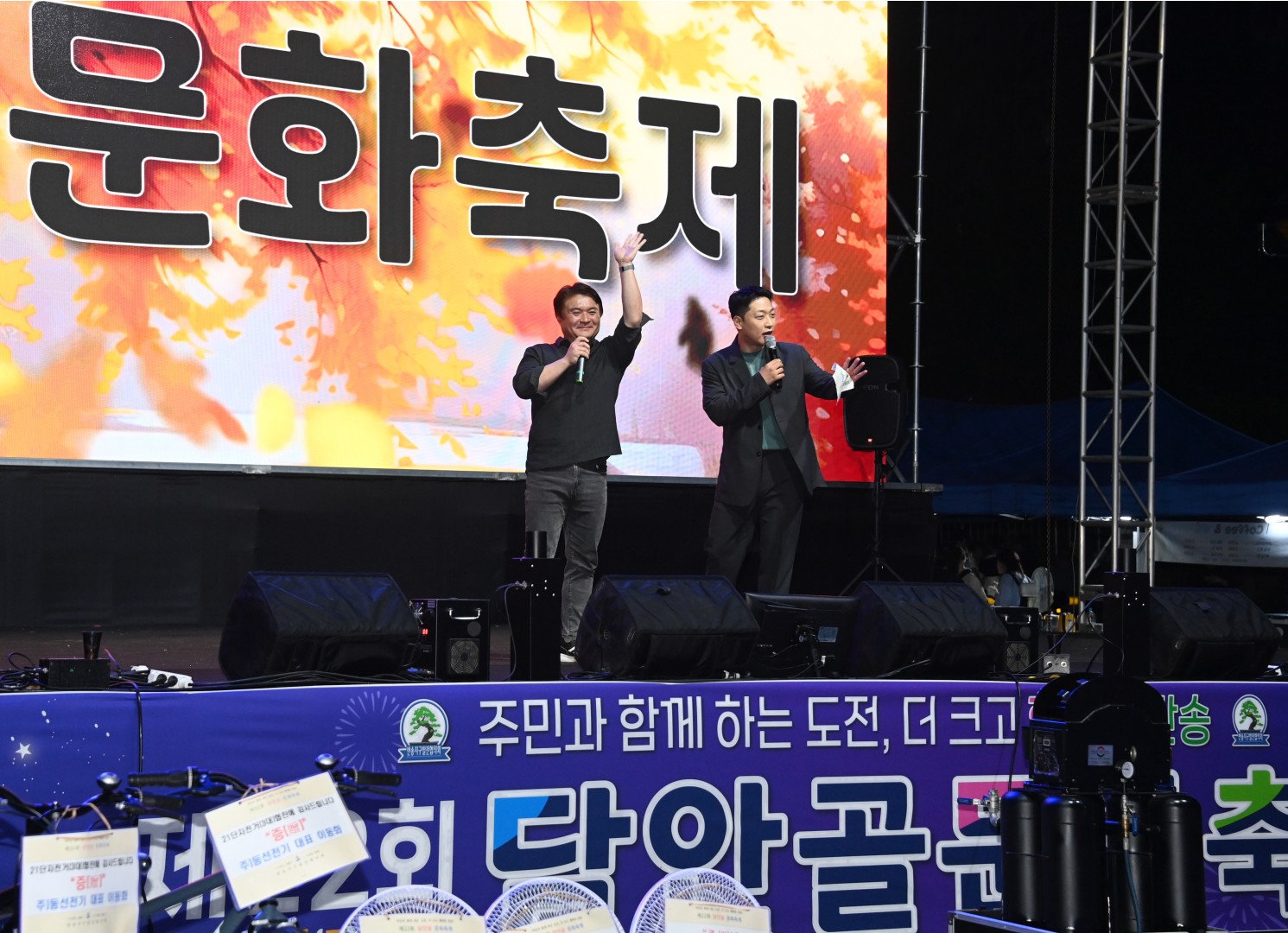 반송 담안골 문화 축제 20