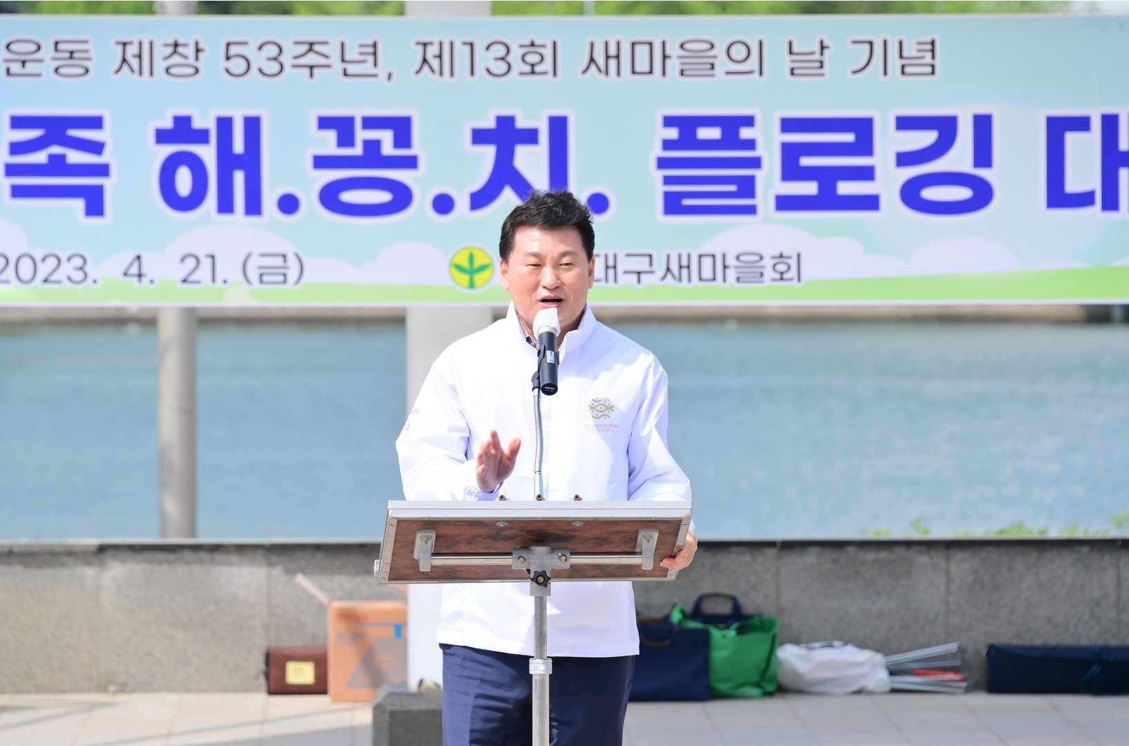 새마을날 기념 플로팅 행사 2