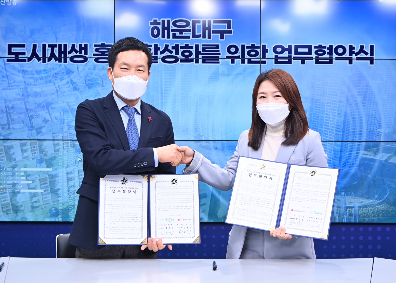 도시재생 홍보활성화 업무협약 6