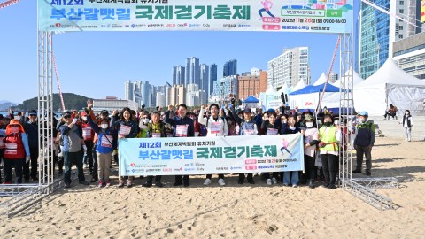 갈맷길 걷기