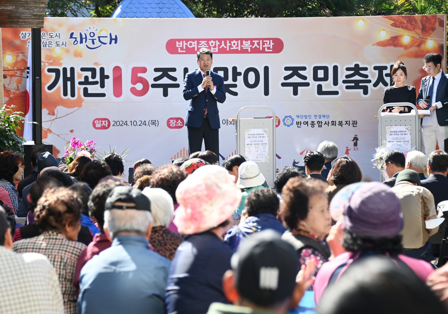 반여종합사회복지관 개관 15주년 기념행사 4