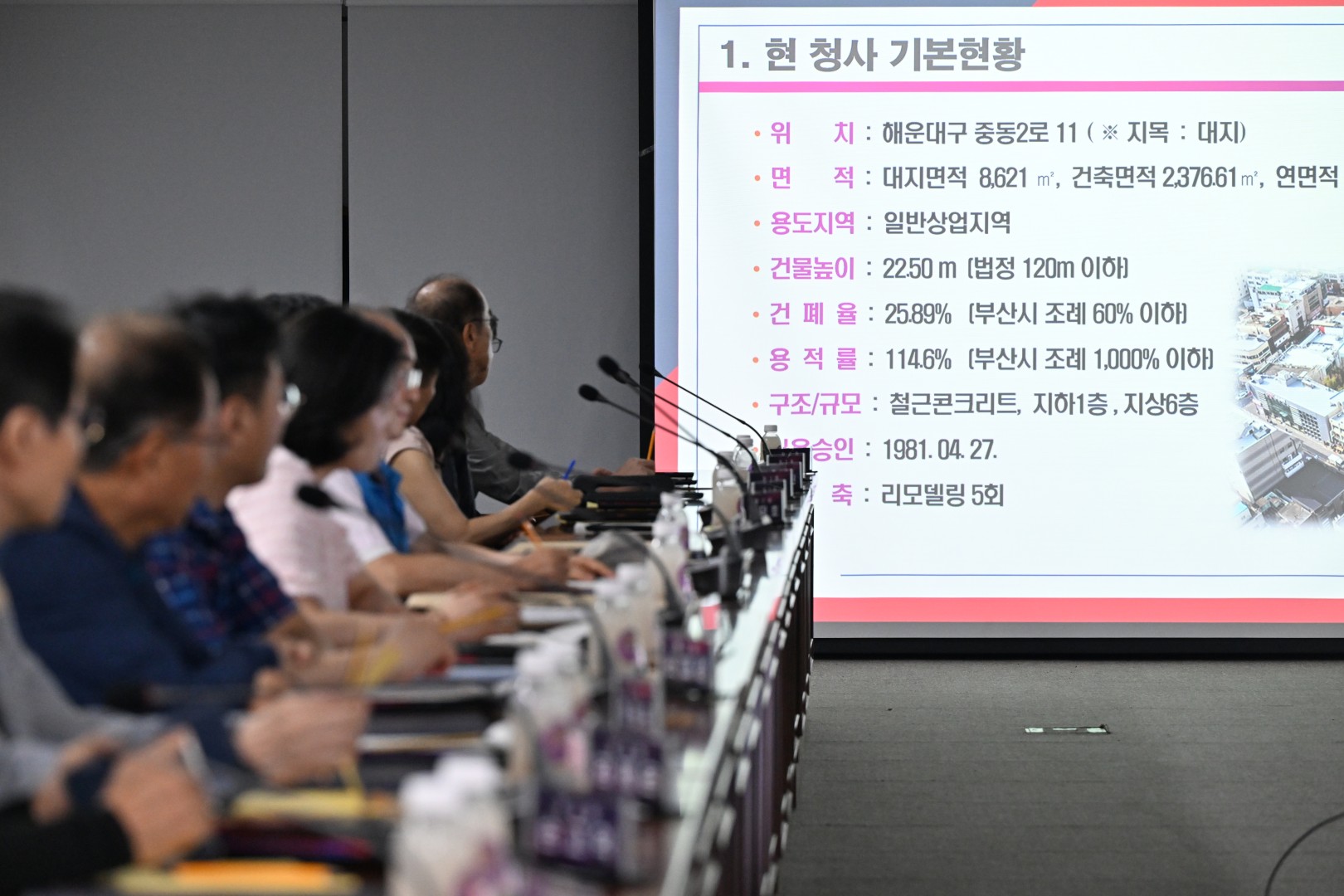 현청사활용방안 지역협의체 회의 36