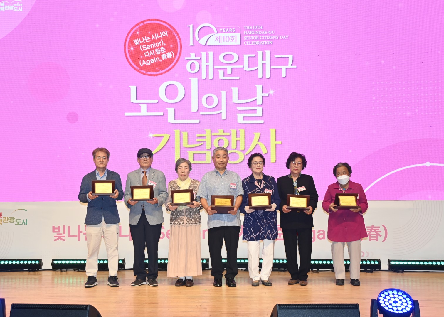 노인의날 기념행사 7