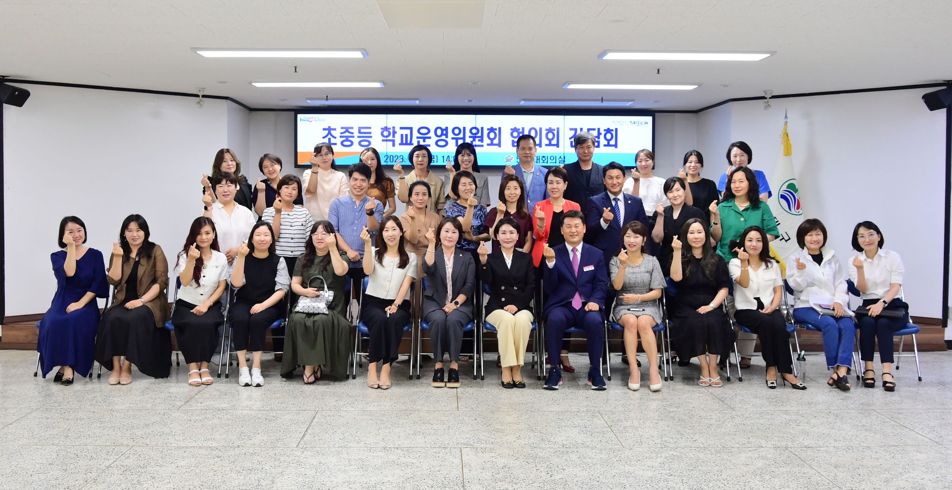 학교운영위원회 협의회 초청 간담회 1