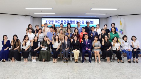 학교운영위원회 협의회 초청 간담회