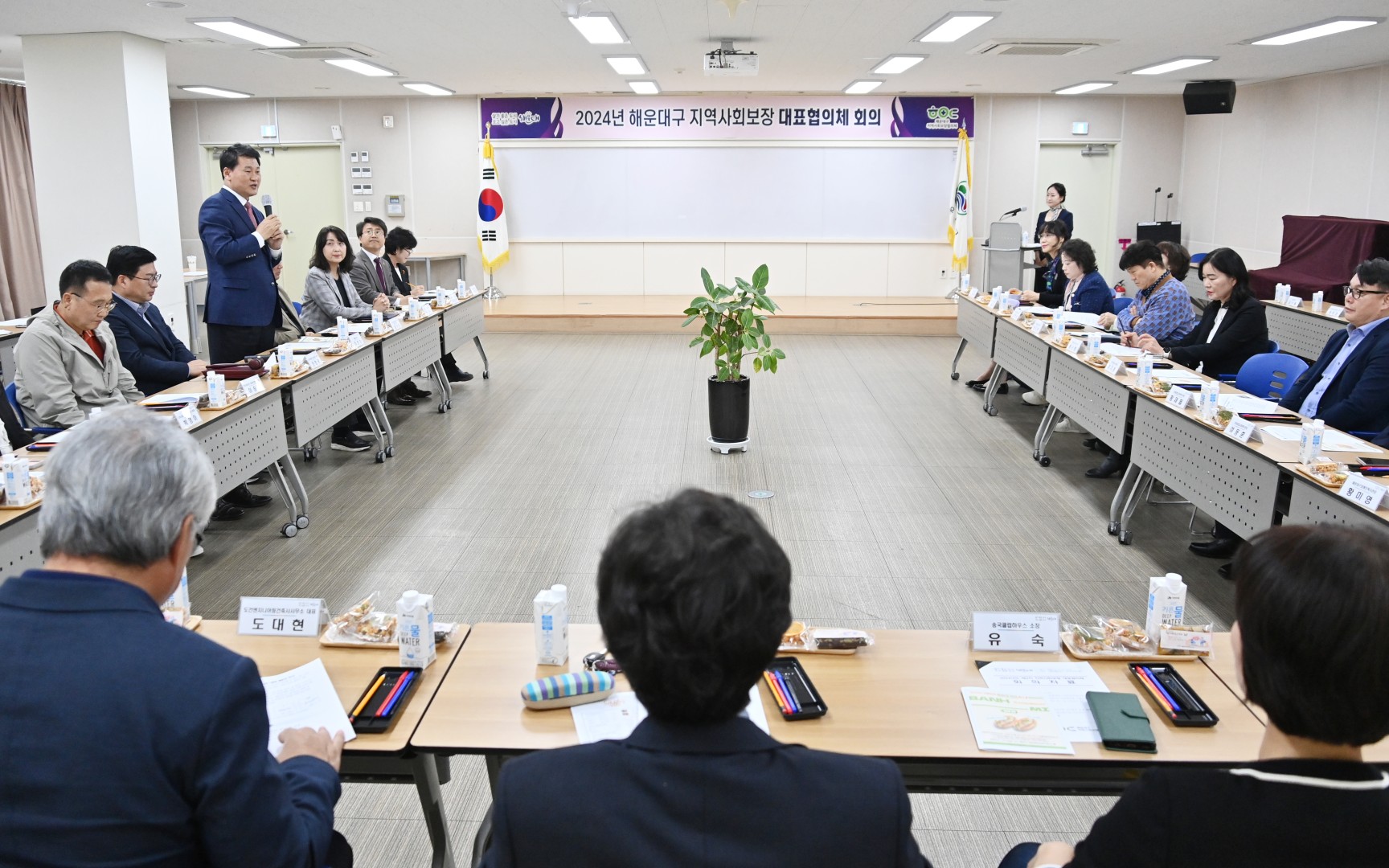 지역사회보장협의회 대표협의체 회의 2