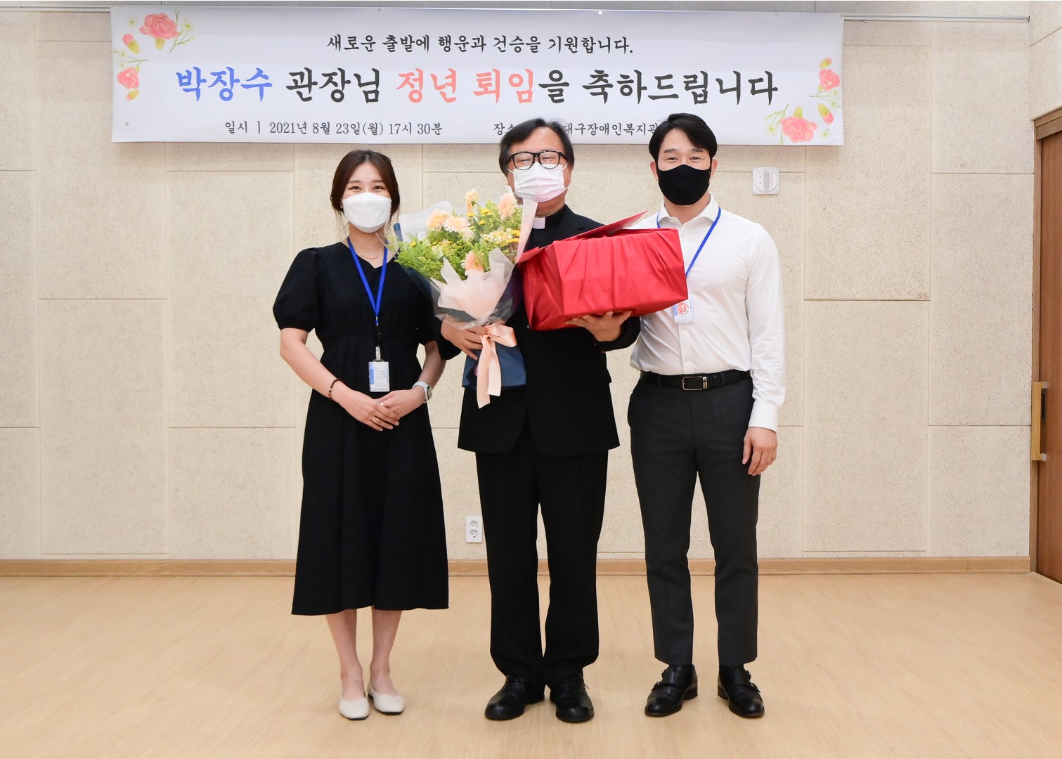 장애인복지관장 퇴임 4