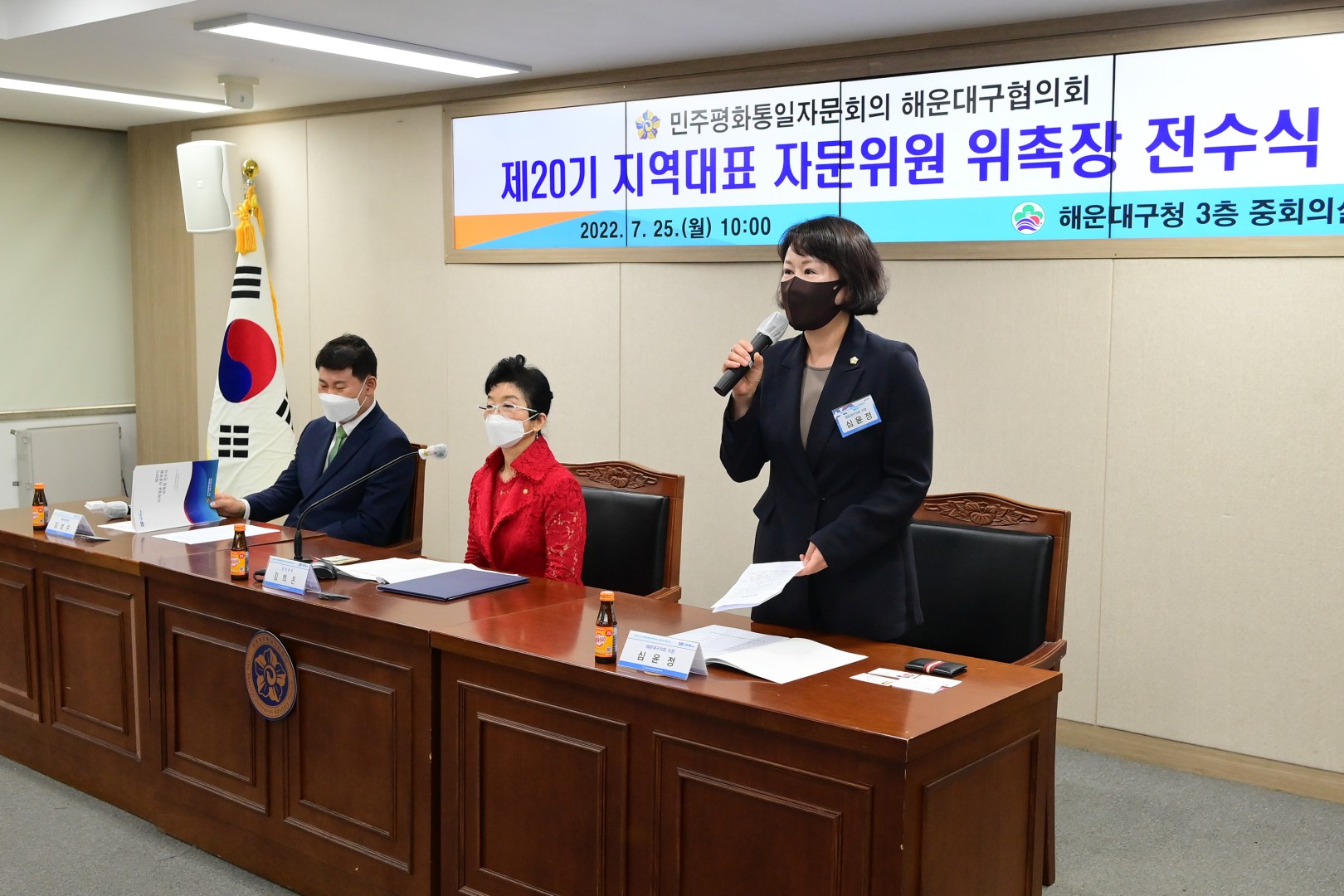 민주평통 신임지역대표 위촉장수여 5