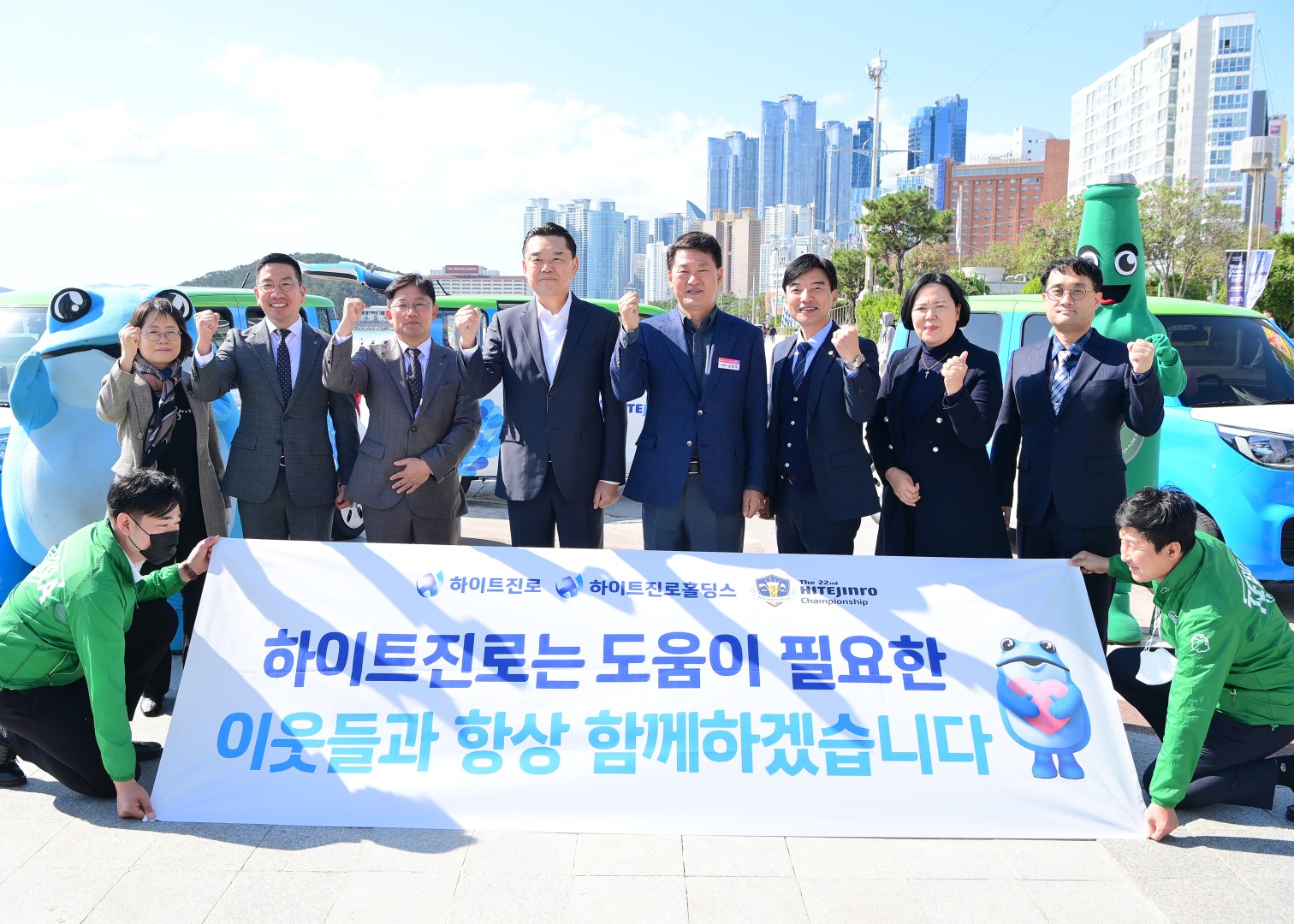 하이트진로 착한 기부식 14