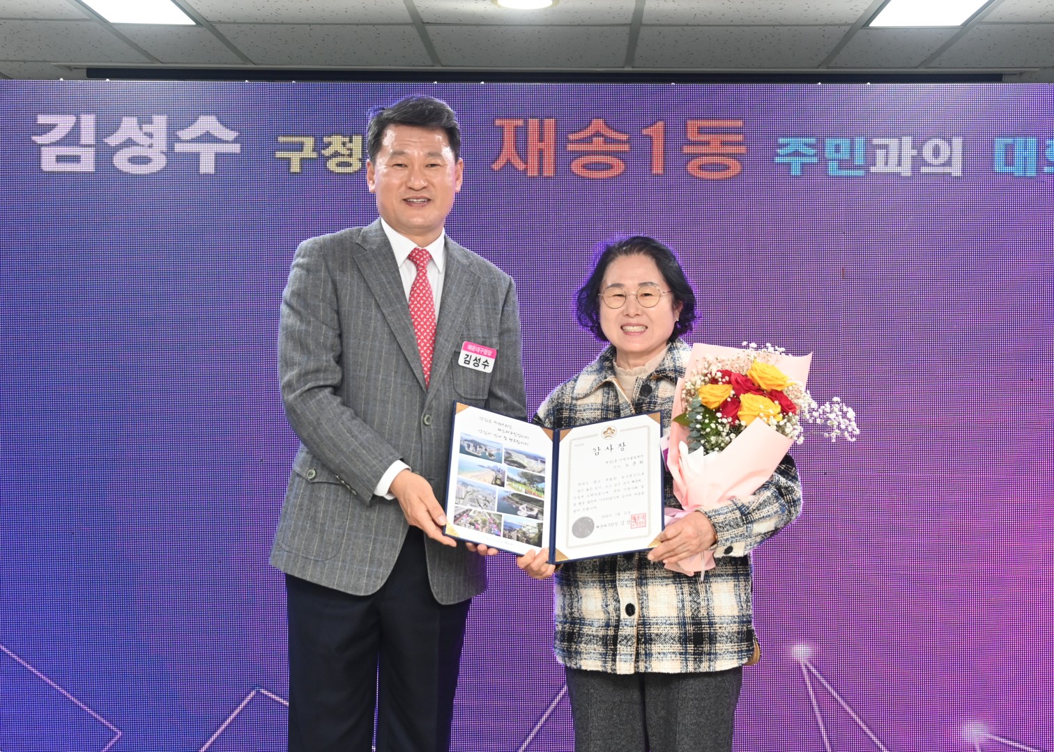 동 주민과의 대화(재송1동) 7