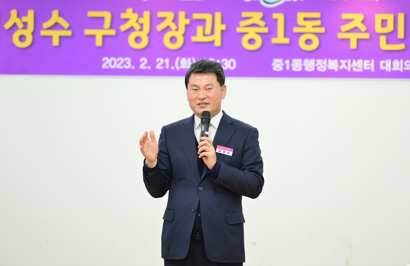 주민과의 대화-중1동 18
