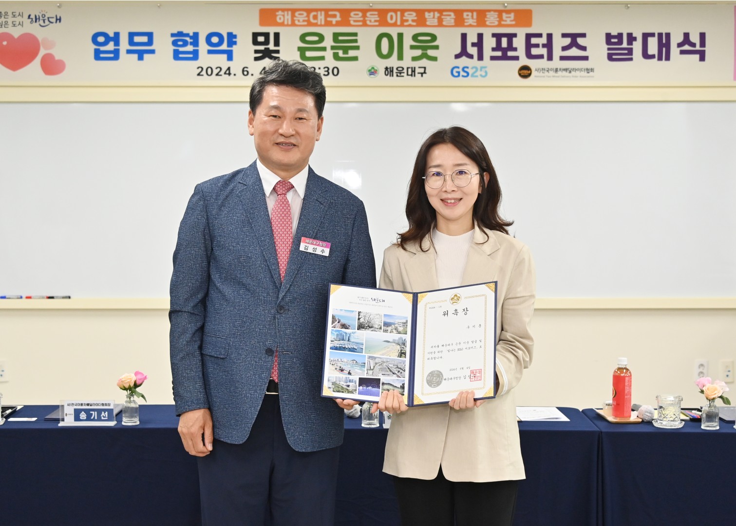 은둔이웃 지원 서포터즈 발대식 15