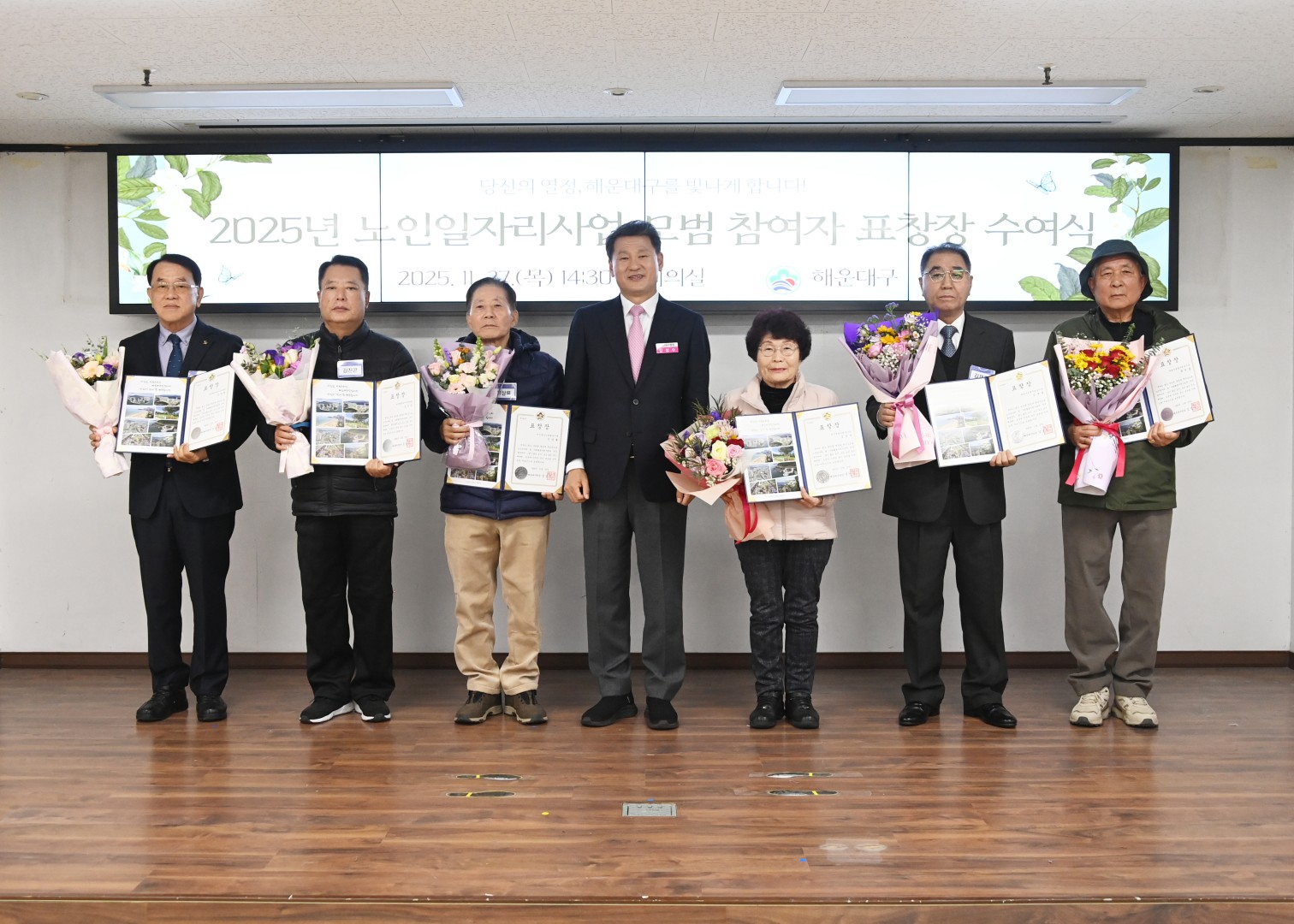 모범노인일자리표창장 수여식 10